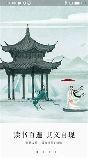 永久阅读器v1.0版截图 永久阅读器v1.0版截图