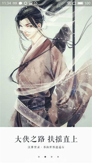 永久阅读器v1.0版截图 永久阅读器v1.0版截图