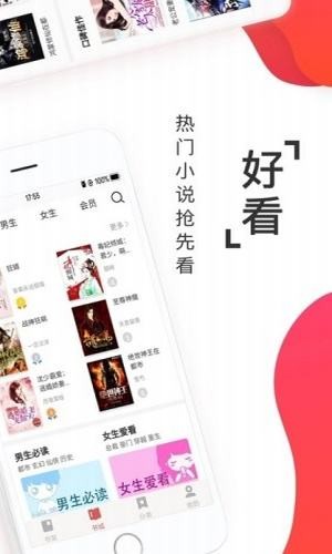 淘淘小说去升级版截图 淘淘小说去升级版截图