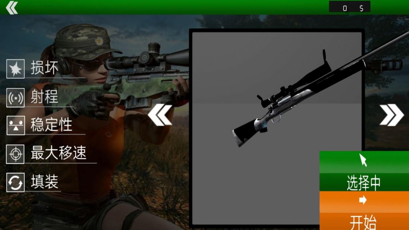 变形射击战场截图 变形射击战场截图