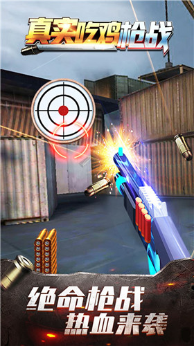 反击全面战争截图