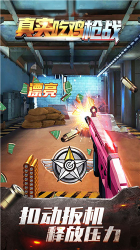 反击全面战争截图