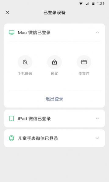 微信分身版去广告版截图 微信分身版去广告版截图