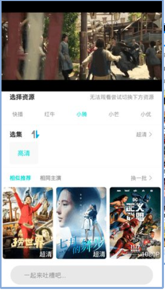 至尊影盒v7.0版截图 至尊影盒v7.0版截图
