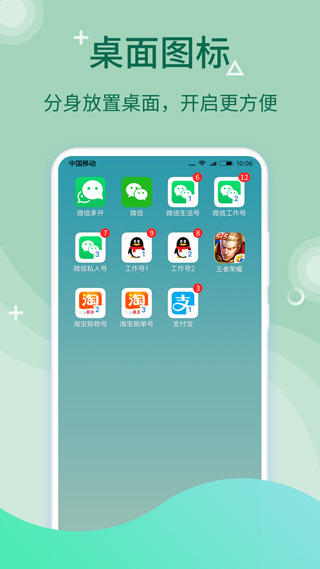 微信多开截图 微信多开截图