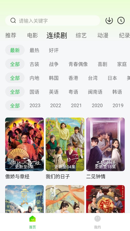 可达鸭影视截图 可达鸭影视截图