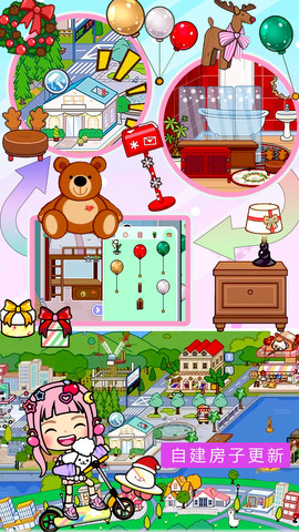 米小镇米加乐园截图 米小镇米加乐园截图