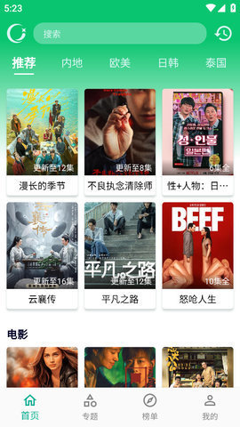 小河影视截图 小河影视截图