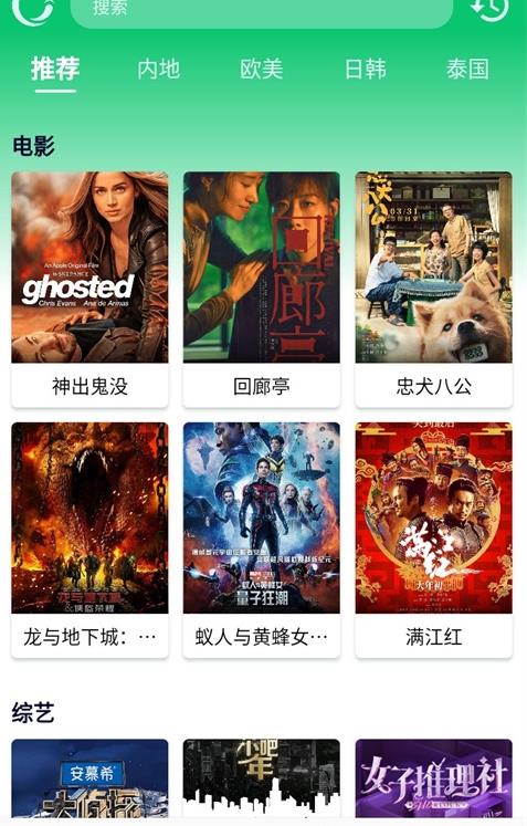 小河影视截图 小河影视截图