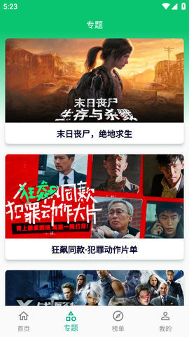 小河影视截图 小河影视截图