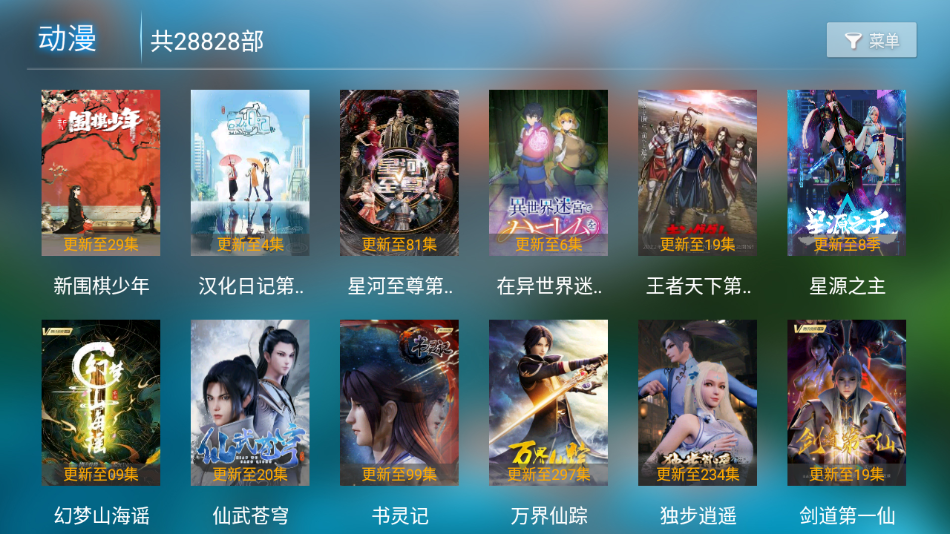 易点看TV截图 易点看TV截图