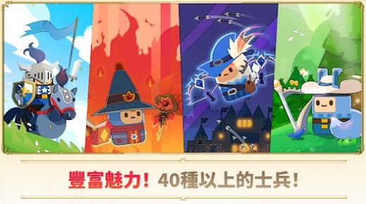 超级塔防战守护王国截图 超级塔防战守护王国截图