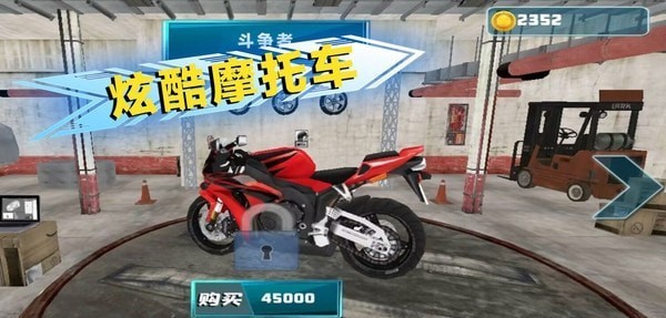 绝地公路骑手截图