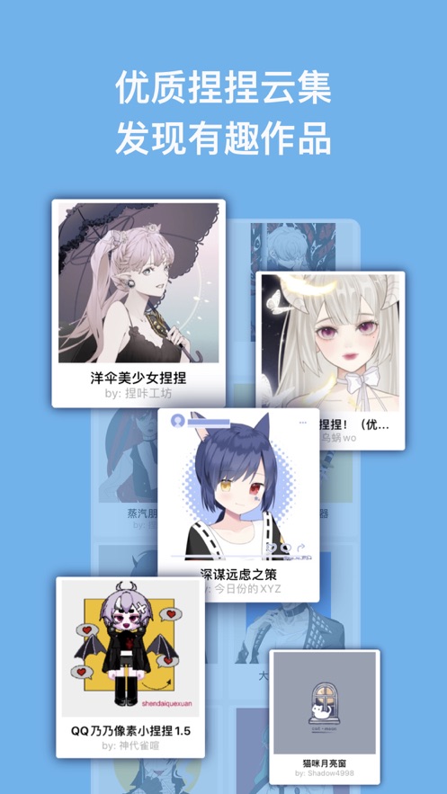 捏咔截图 捏咔截图