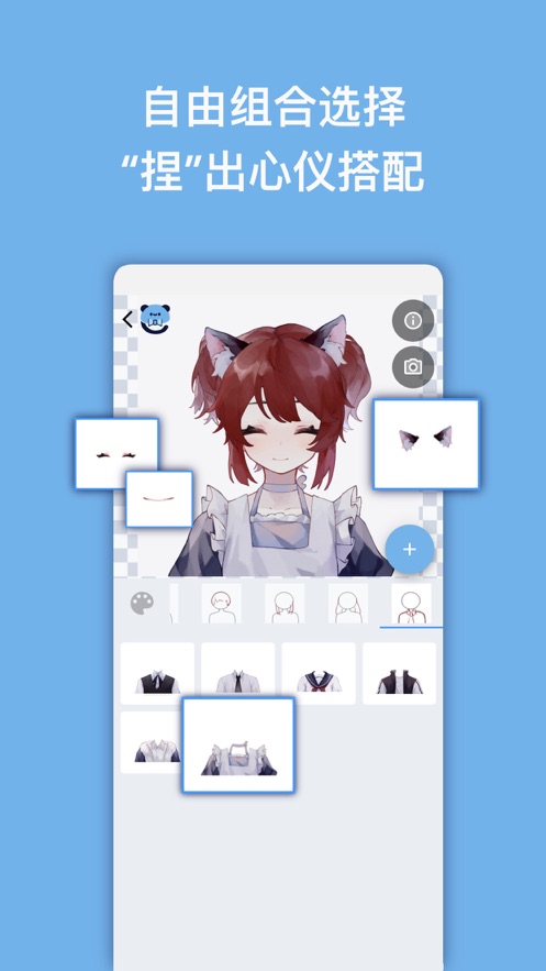 捏咔2024最新版截图 捏咔2024最新版截图