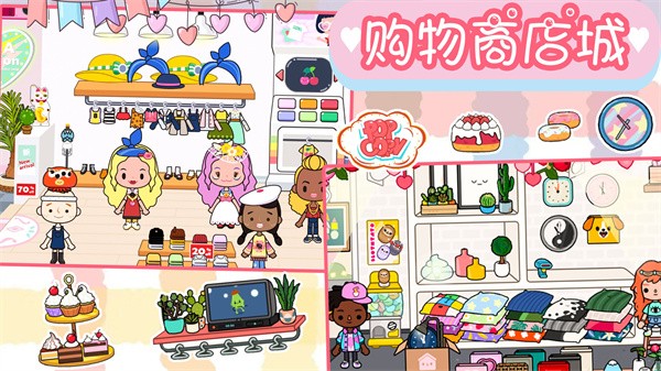 樱桃小镇迷你商店截图