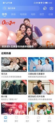 月亮电影截图 月亮电影截图