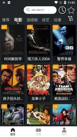 考拉TV截图 考拉TV截图