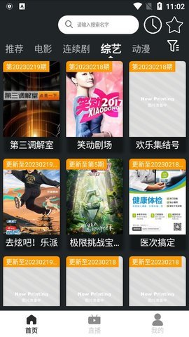 考拉TV截图 考拉TV截图