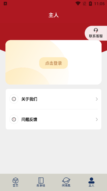 漫公园截图 漫公园截图
