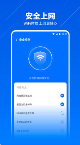 WIFI智能连接截图