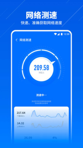 WIFI智能连接截图 WIFI智能连接截图