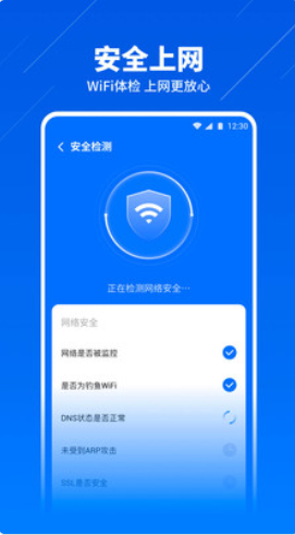 WIFI智能连接截图 WIFI智能连接截图