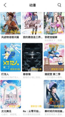 bt天堂网截图 bt天堂网截图