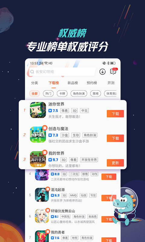 九游正版截图 九游正版截图