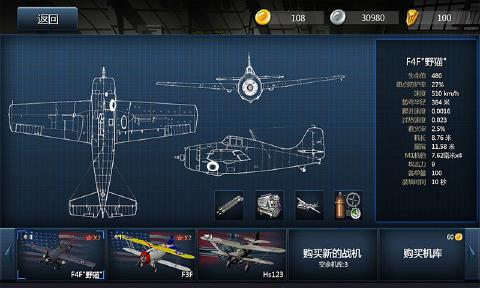 格斗战机截图 格斗战机截图