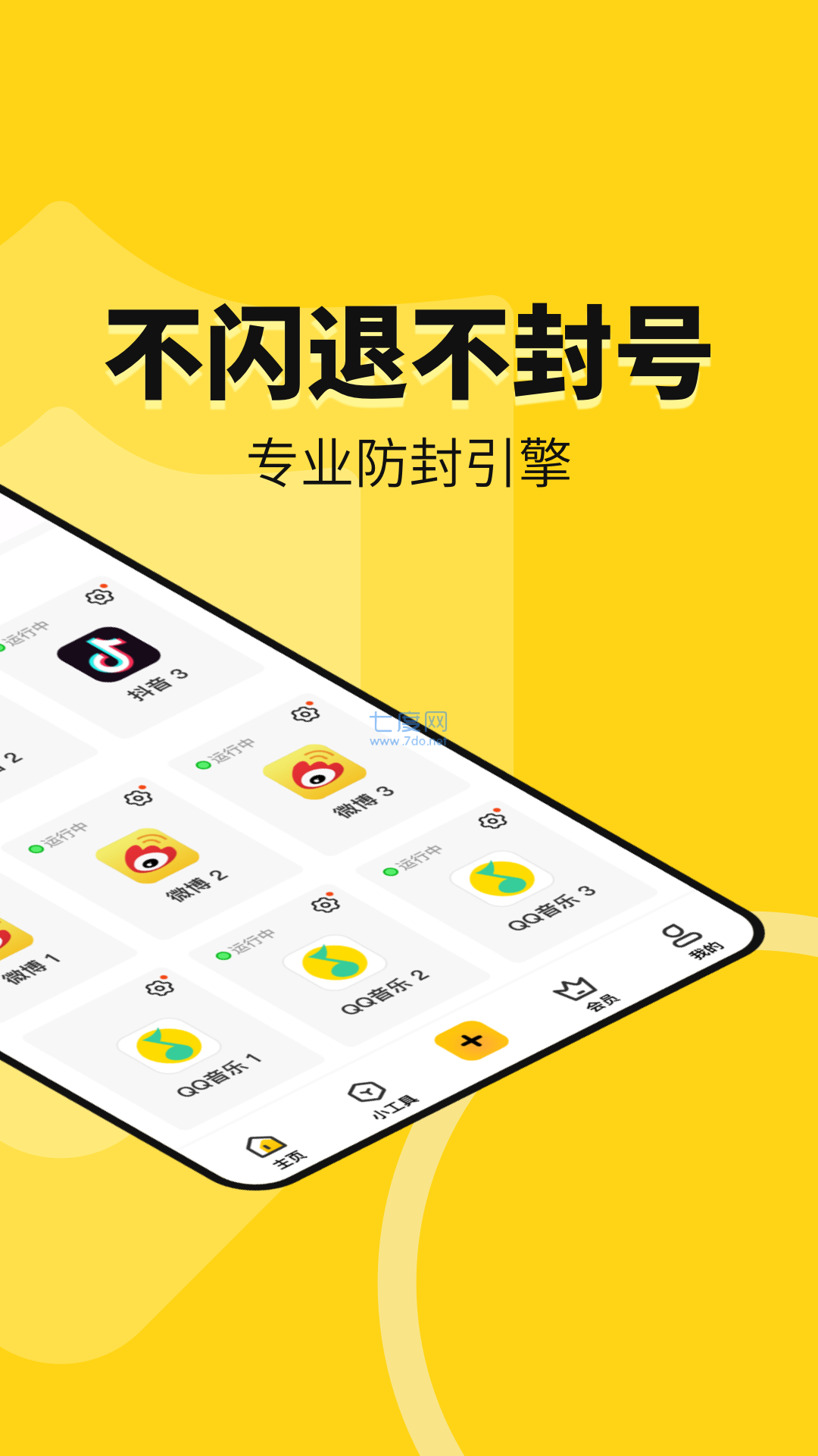 猴子分身截图 猴子分身截图