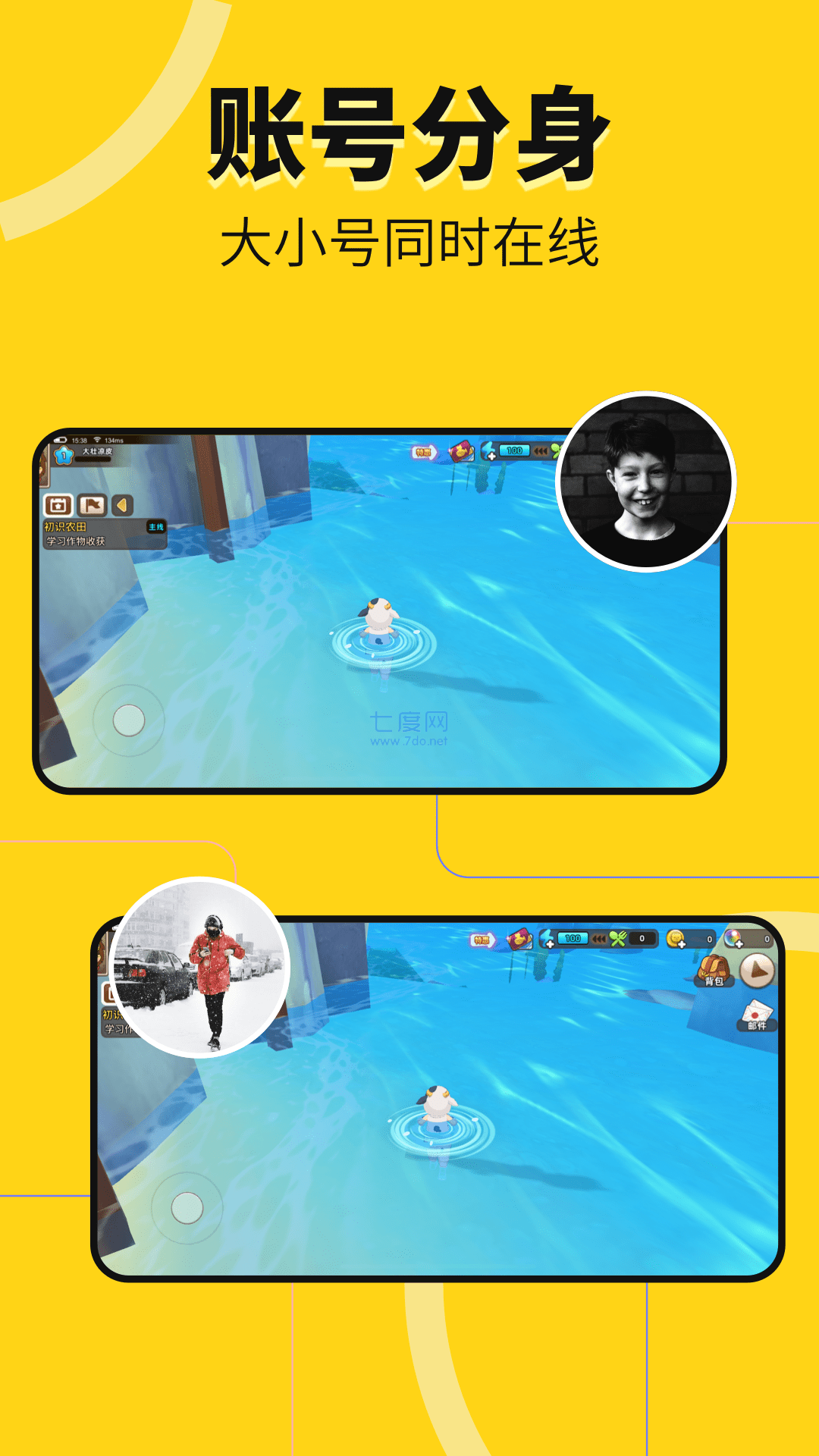 猴子分身截图 猴子分身截图