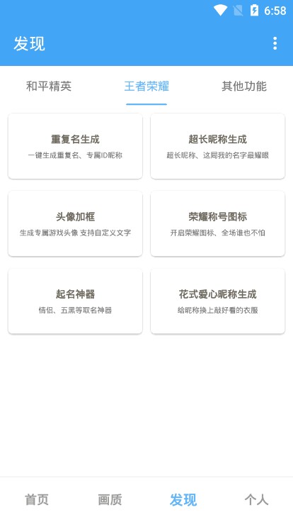 唯梦工具箱10.7版本截图