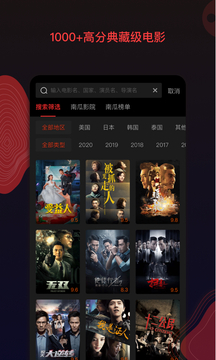 南瓜视频2024免费版截图