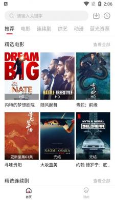 疾风电影截图 疾风电影截图