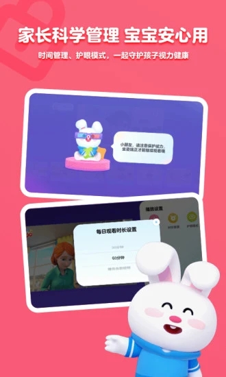 小小优酷1.0.0版本截图