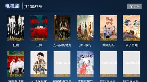 盼盼TV截图 盼盼TV截图