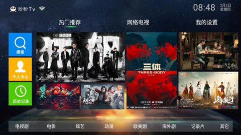 盼盼TV截图 盼盼TV截图