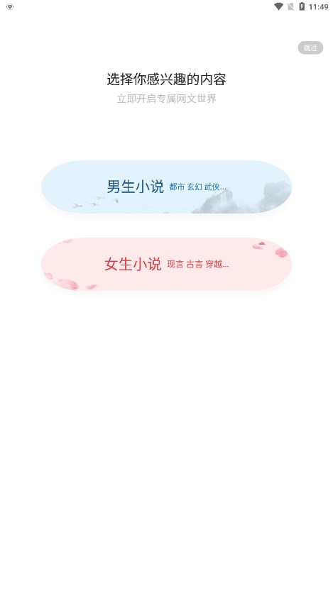 饕餮小说截图 饕餮小说截图