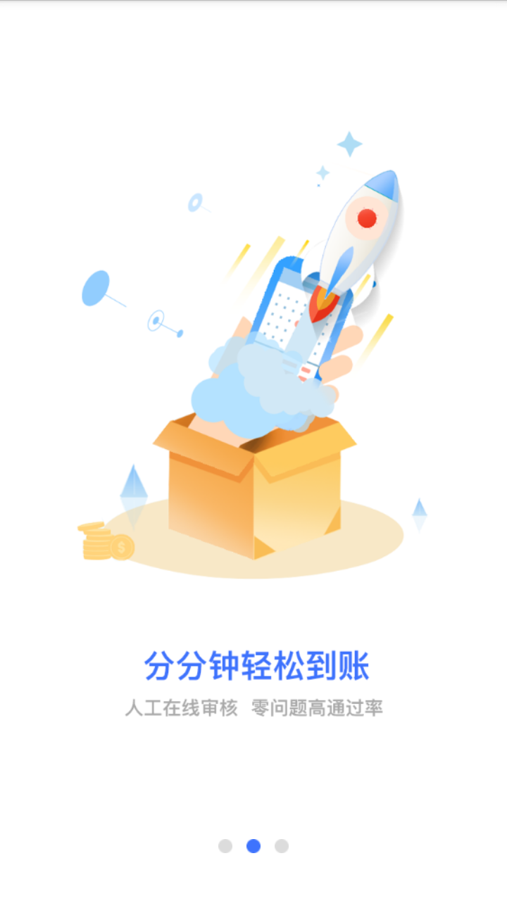 飞鸟商城截图 飞鸟商城截图