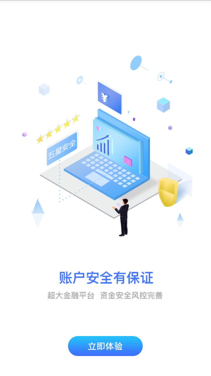 飞鸟商城截图 飞鸟商城截图