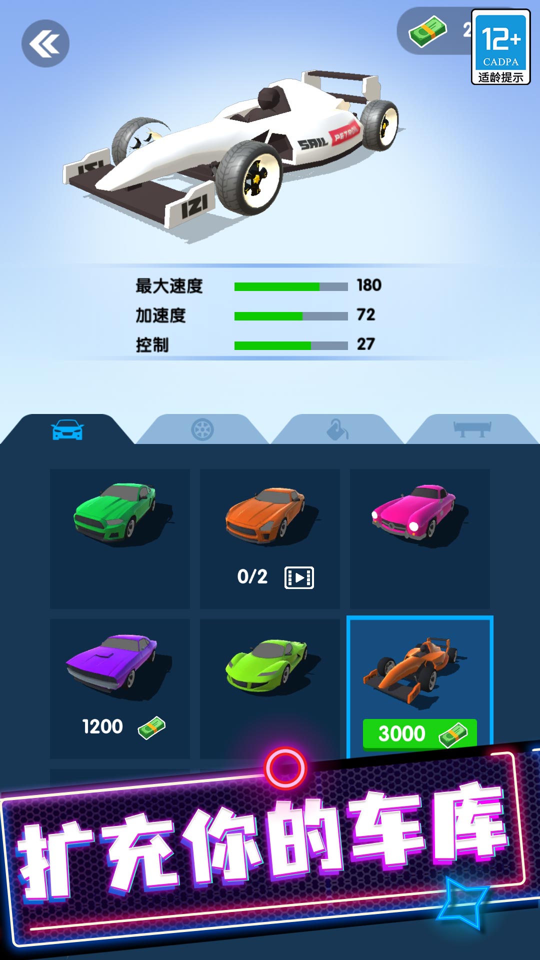 极品狂飙飞车截图 极品狂飙飞车截图