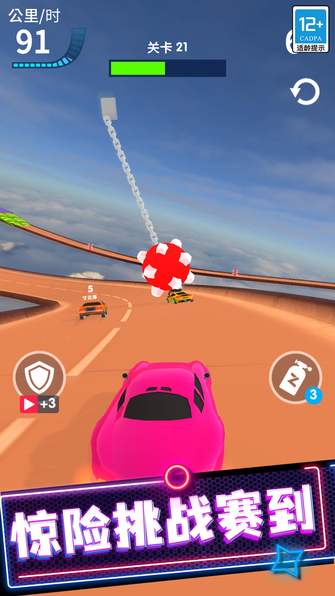 极品狂飙飞车截图 极品狂飙飞车截图