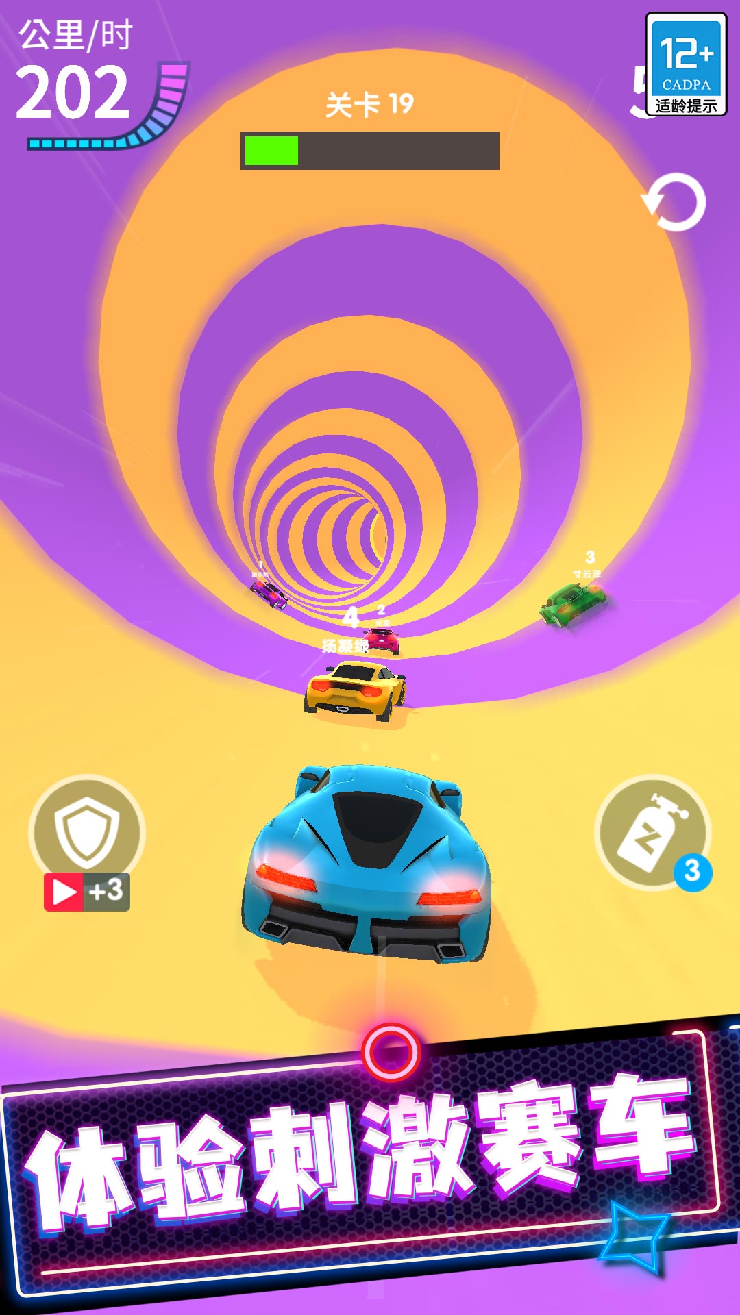 极品狂飙飞车截图 极品狂飙飞车截图