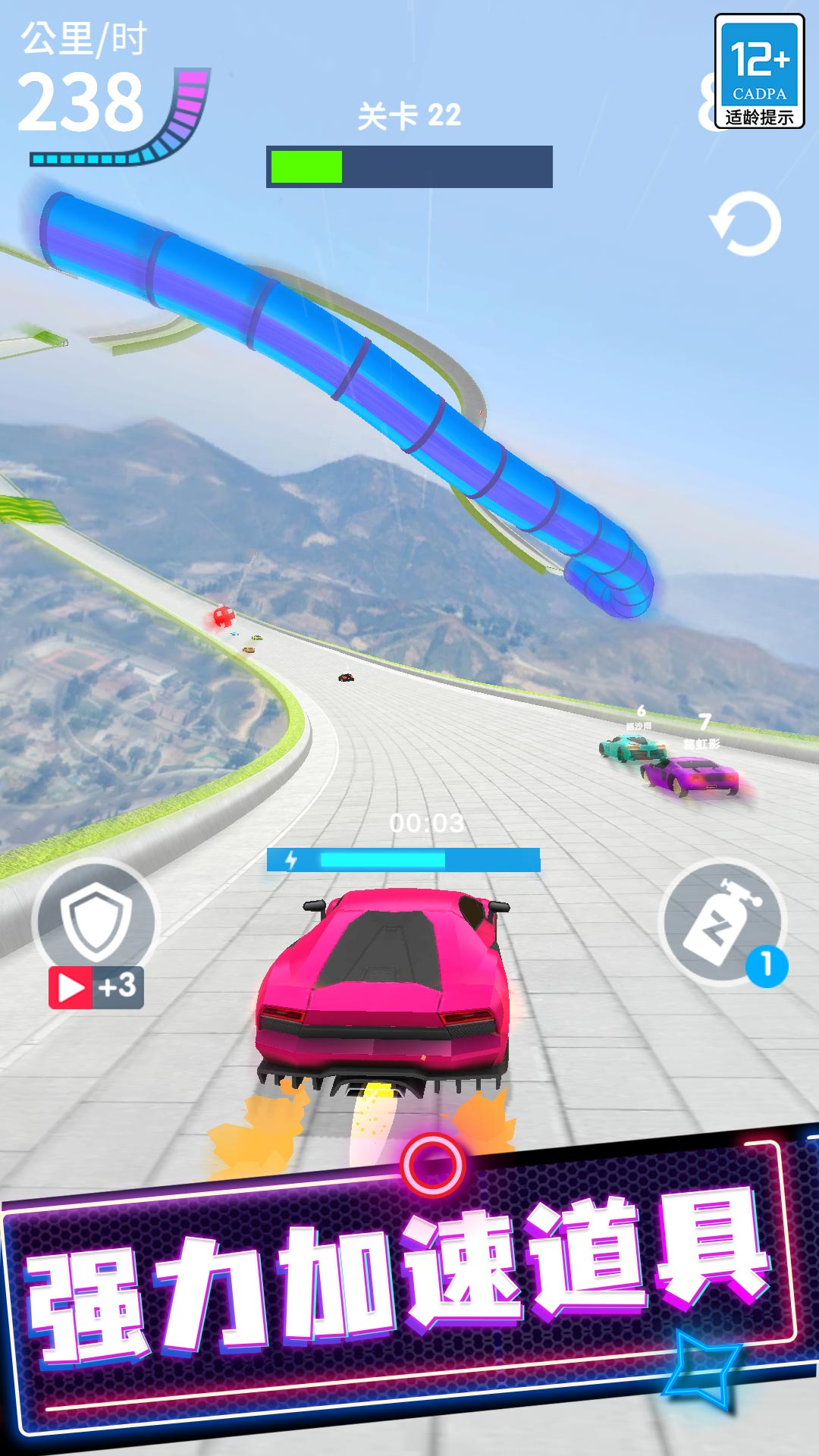 极品狂飙飞车截图 极品狂飙飞车截图