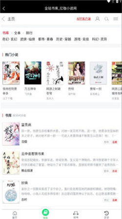 亿咖小说截图 亿咖小说截图