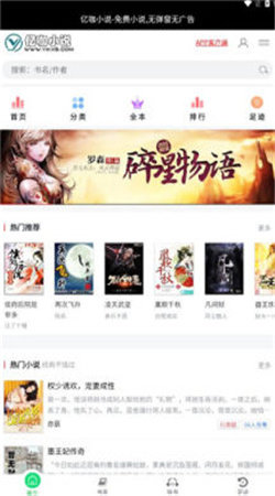 亿咖小说截图 亿咖小说截图