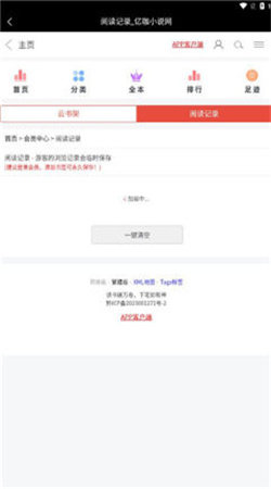 亿咖小说截图 亿咖小说截图