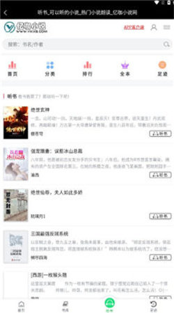 亿咖小说截图 亿咖小说截图