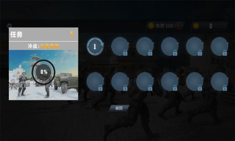 呼叫狙击手:冷战截图 呼叫狙击手:冷战截图